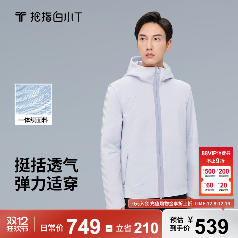 拇指白小衫针织一体织运动外套