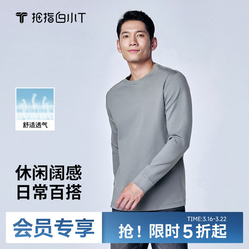 【商场同款】拇指白小T2025春季新款纯棉阔感长袖T恤全棉打底体