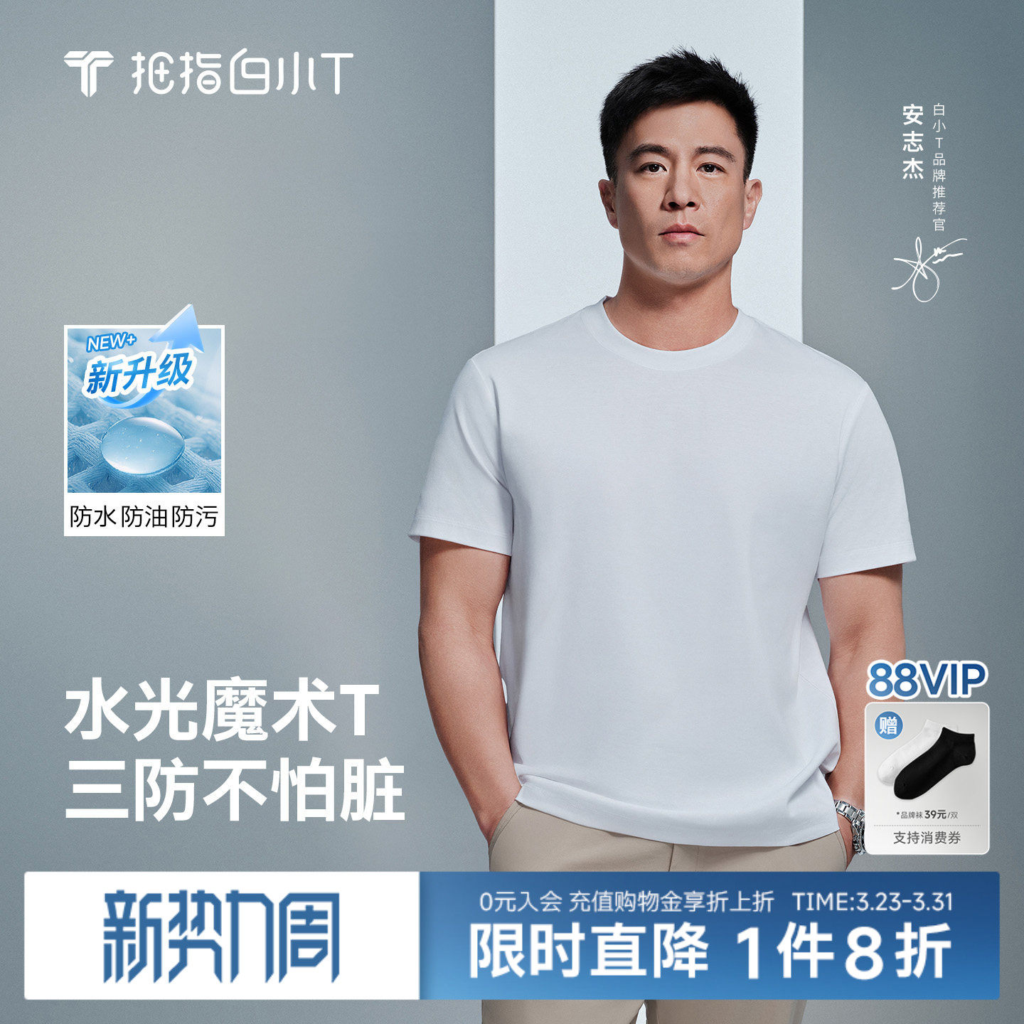 拇指白小T水光T二代三防短袖T恤男女夏季上衣纯棉体恤半袖打底衫