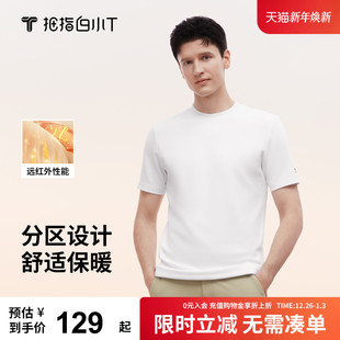 半袖 拇指白小T热力加绒秋冬内搭T恤保暖打底男款 上衣 保暖短袖