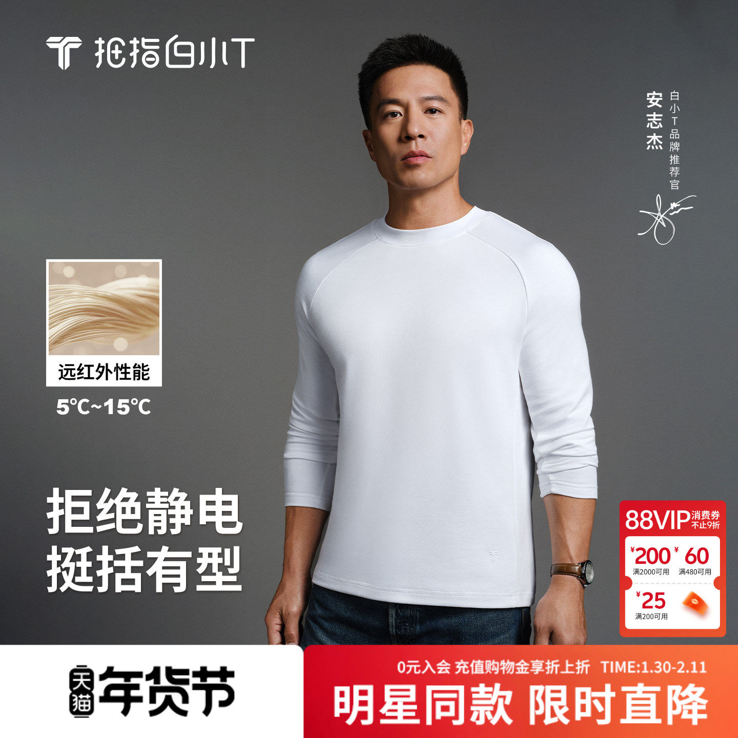 【安志杰同款】白小T热特姆男女长袖T恤插肩袖保暖抗静电打底衫