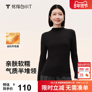 拇指白小T半堆领女士肌底衣秋季新款纯色百搭半高领女款打底衫