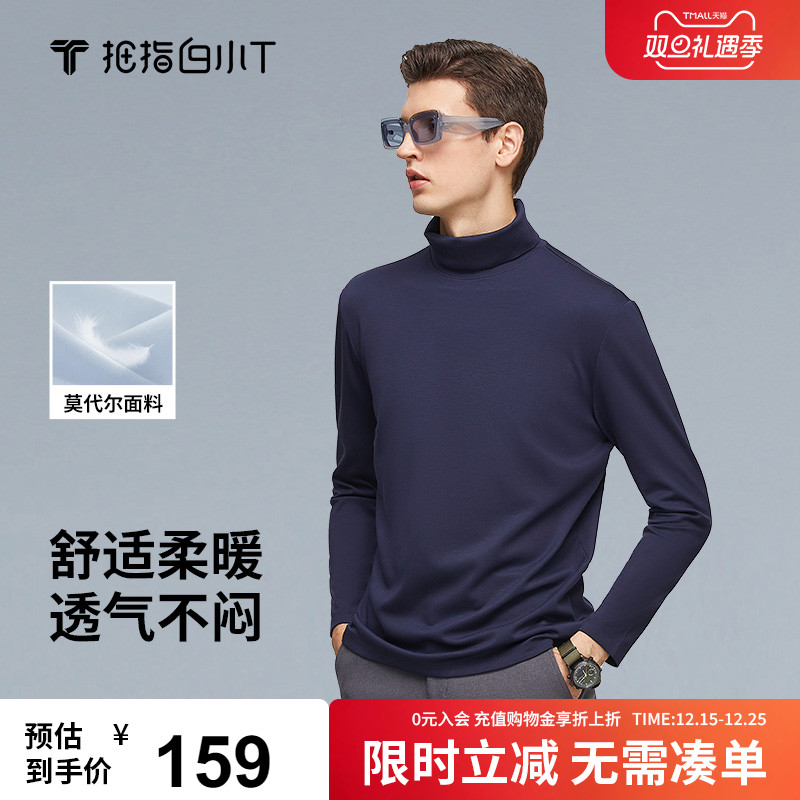 拇指白小T秋冬3D羽绒长袖t恤