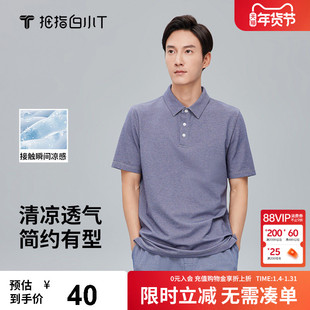 拇指白小T冰氧吧POLO衫男夏季新款休闲纯色简约上衣翻领短袖T恤