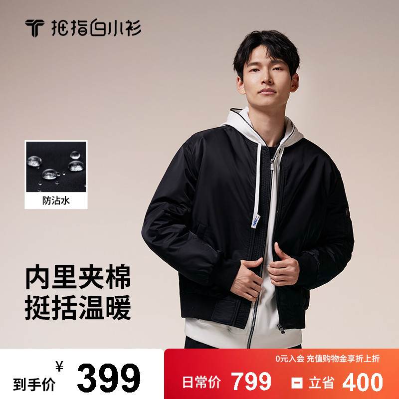 拇指白小衫绗棉飞行服男款