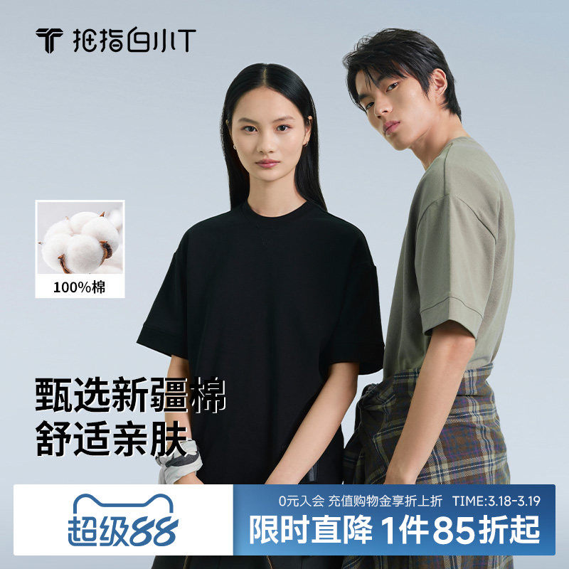 白小T圆领短袖T恤男女同款宽松休闲上衣2025夏季重磅棉纯白色体