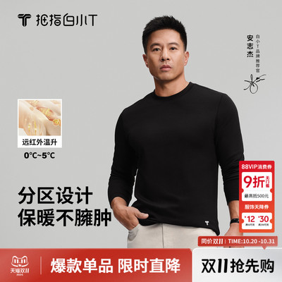 白小T加绒长袖T恤打底衫