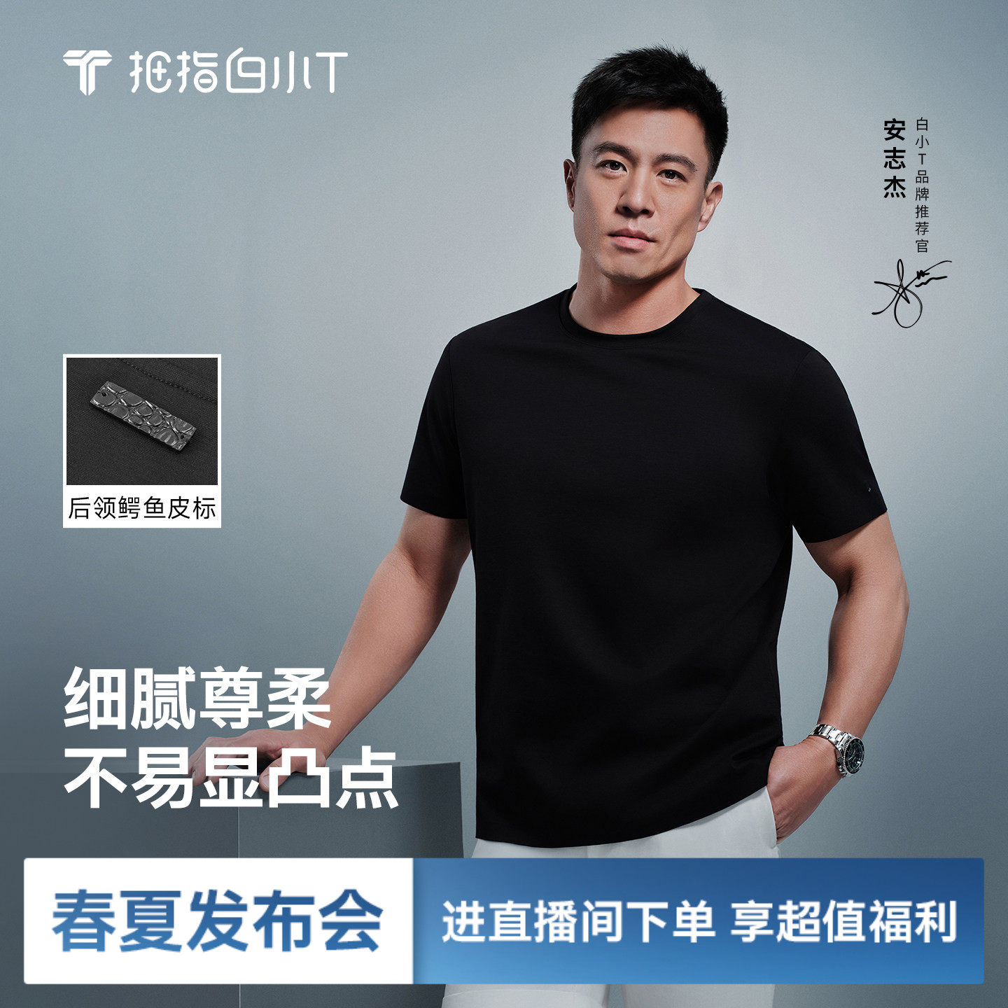 【0点至尊T】白小T新疆棉纯白短袖t恤男夏季新款防凸点体恤打底衫