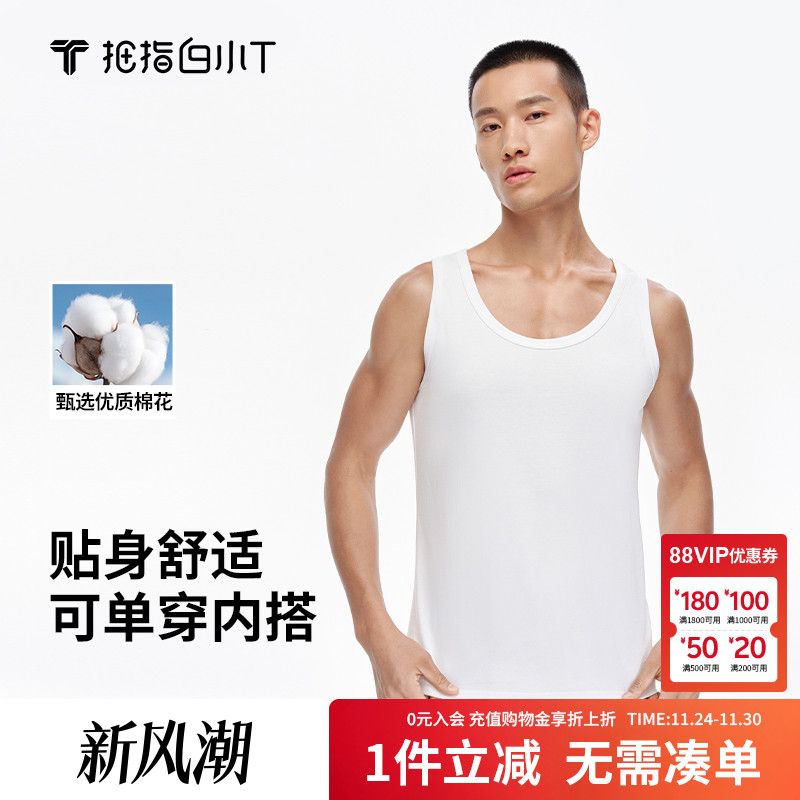 白小T纯棉背心男款无袖T恤
