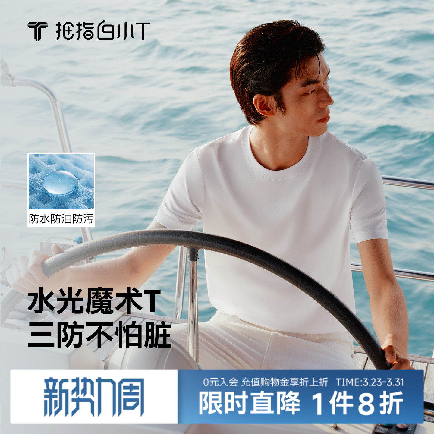 【水光魔术T】白小T短袖t恤打底衫男女春夏新款上衣纯棉三防体恤