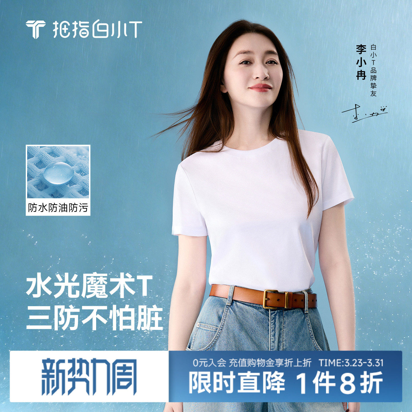 【水光短T】拇指白小T二代三防短袖T恤女士新款夏季纯棉经典上衣