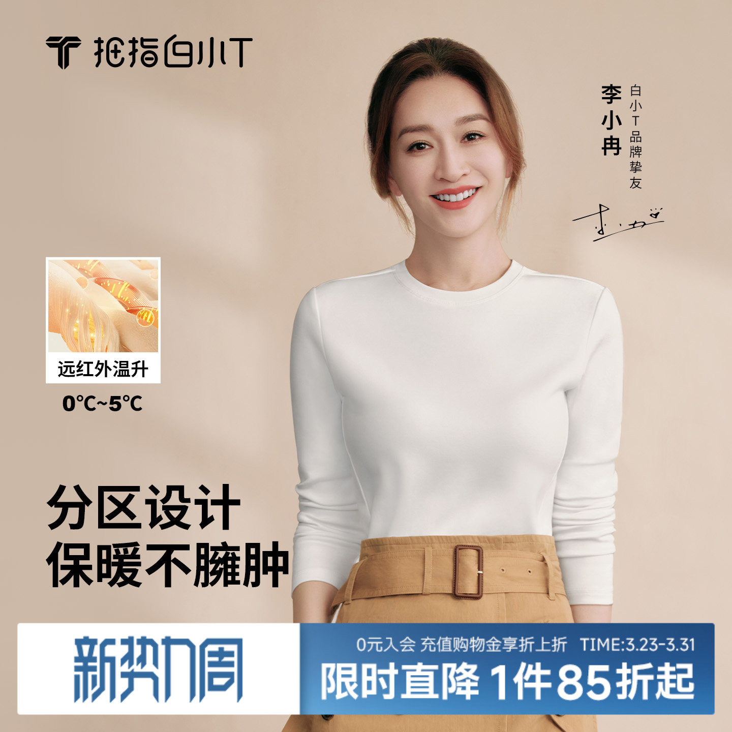 【热力加绒T】拇指白小T长袖t恤男女保暖上衣秋冬新款百搭打底衫