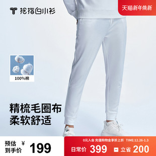 裤 纯棉百搭舒适保暖卫裤 子男士 运动抽绳束脚裤 男 秋季 拇指白小衫