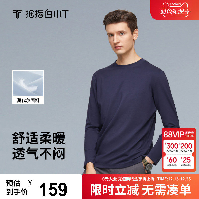 白小T3D羽绒温感圆领上衣打底衫