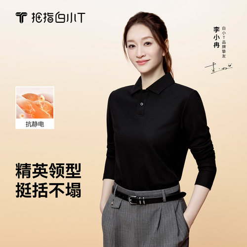 白小T【精英POLO】长袖男款商务