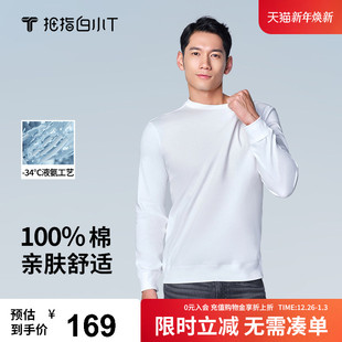 纯棉亲肤透气长袖 新款 白小T2025秋季 圆领T恤内搭体恤 商场同款