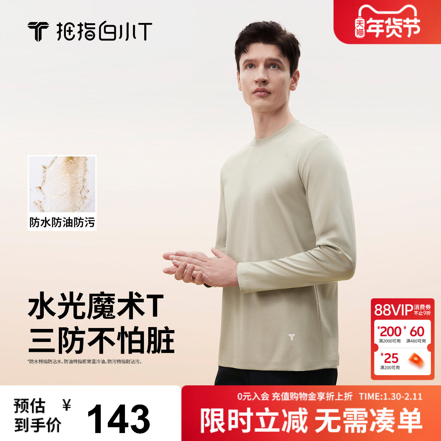 拇指白小T纯棉三防长袖T恤纯色百搭时尚圆领男女款白色体恤衫