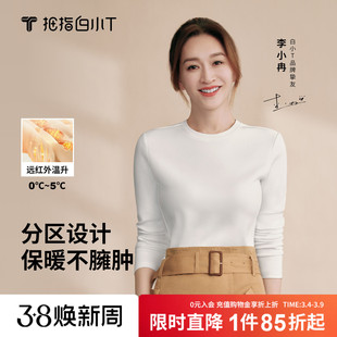 【热力加绒T】拇指白小T长袖t恤男女保暖上衣秋冬新款百搭打底衫