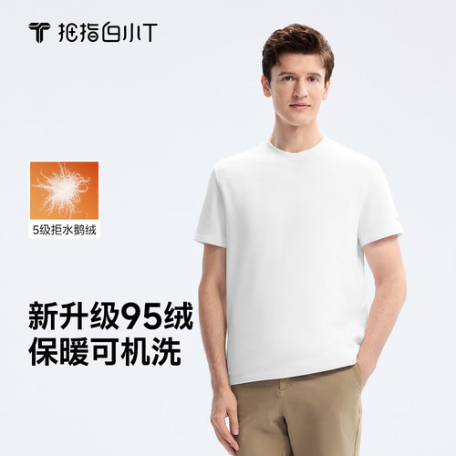 白小T热力鹅绒短袖T恤男