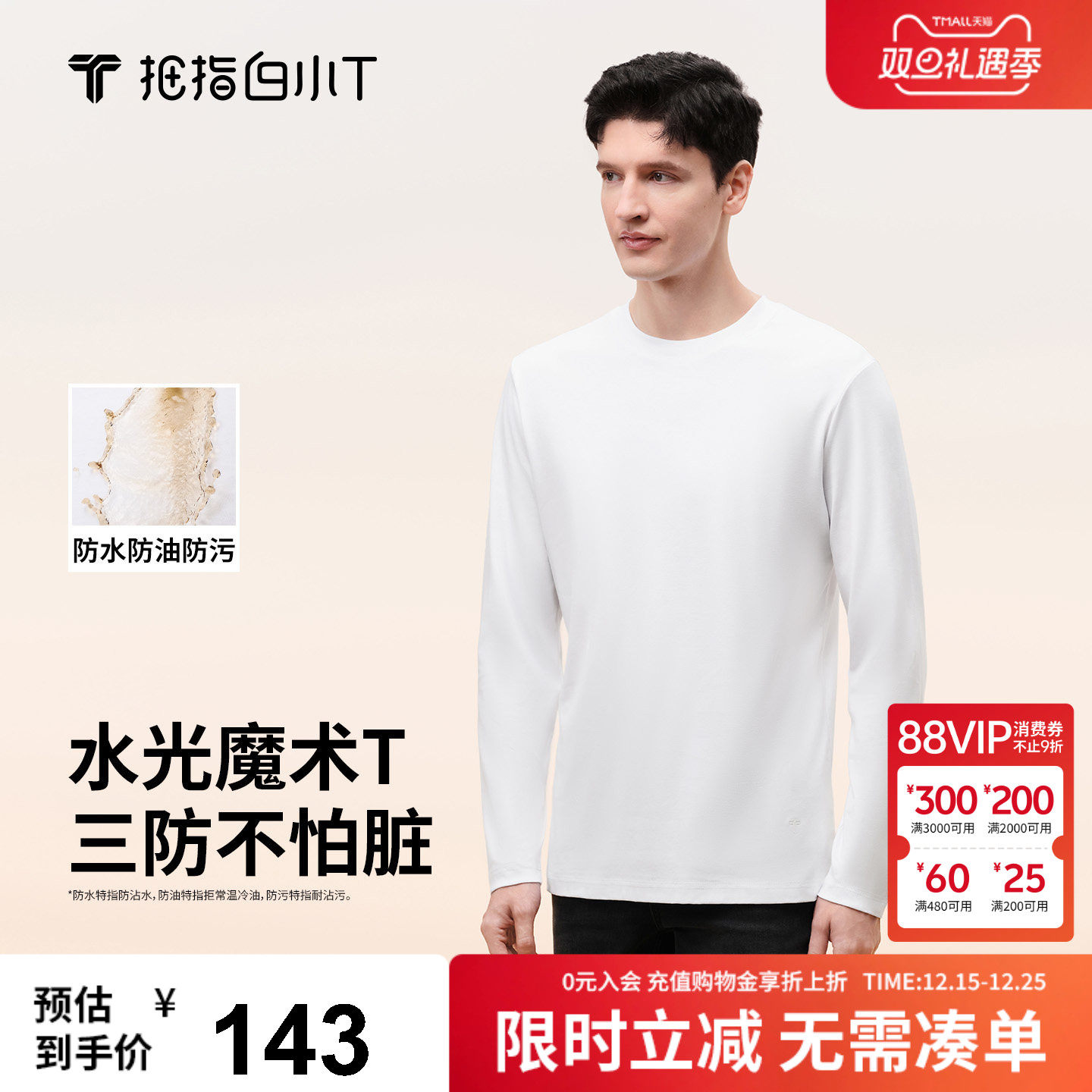 拇指白小T三防纯色长袖T恤秋季新款纯棉百搭时尚男女款体恤衫