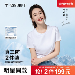 休闲打底衫 拇指白小T纯棉圆领短袖 半袖 三防上衣夏季 t恤男女新款