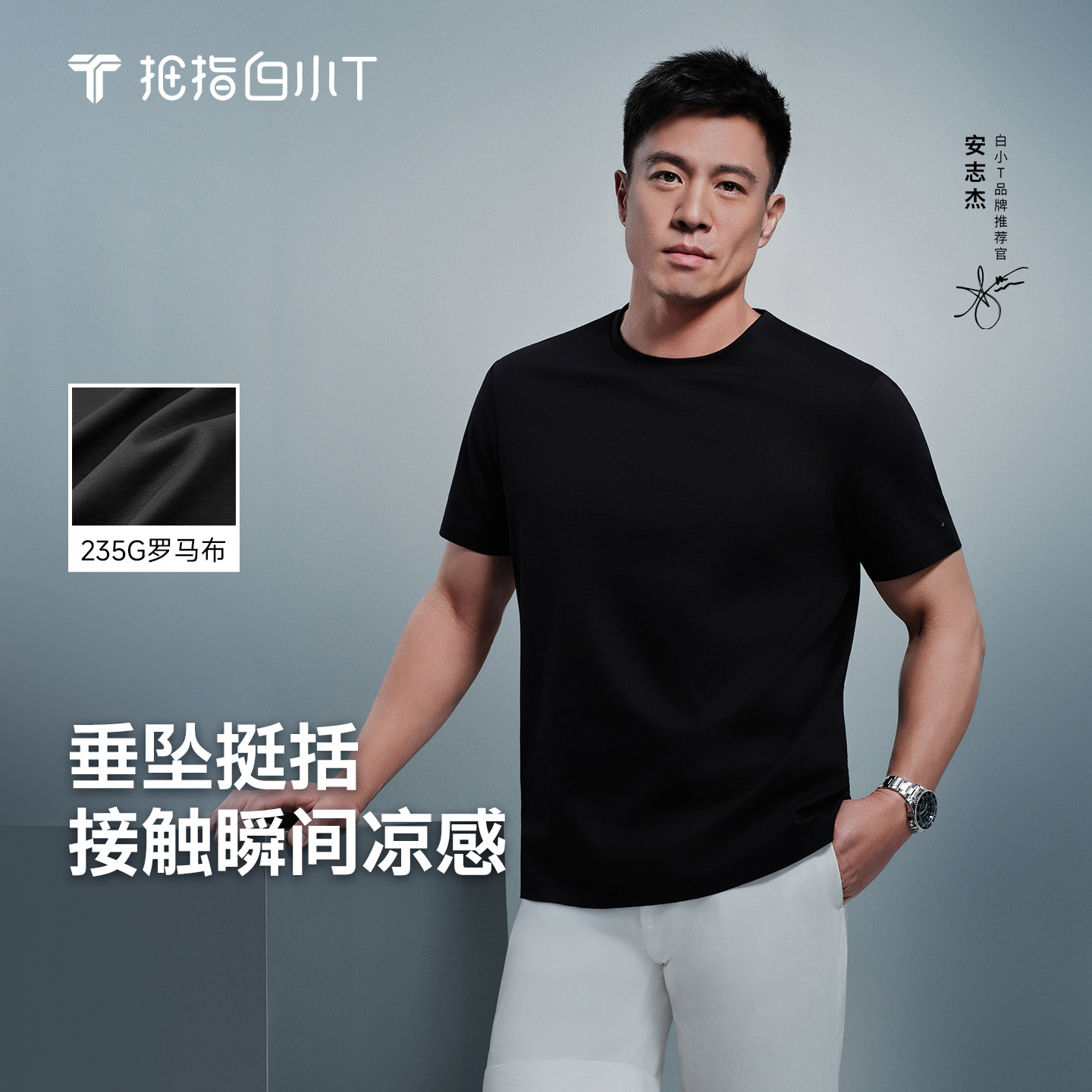 【凉感罗马布】白小T新疆棉纯白短袖至尊T恤男夏季新款体恤打底衫