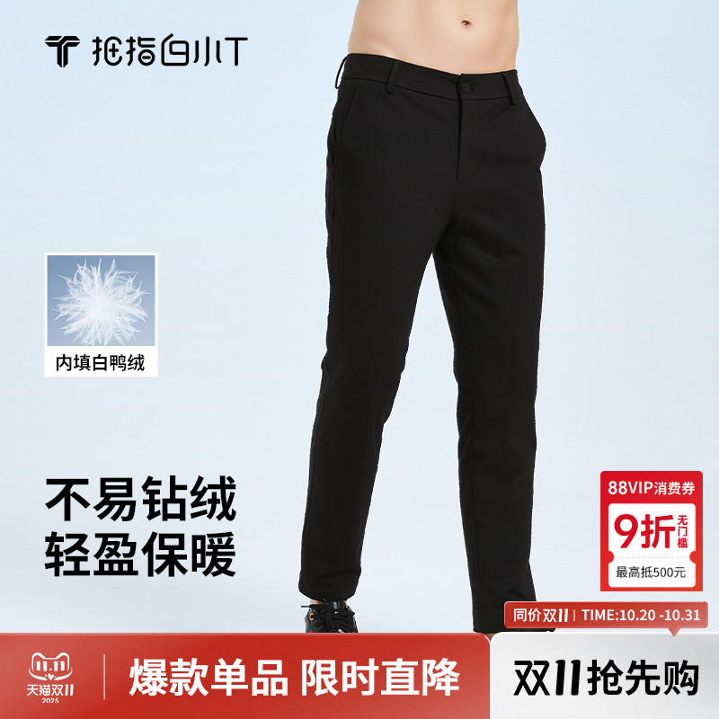 90白鸭绒 保暖轻便 时尚御寒