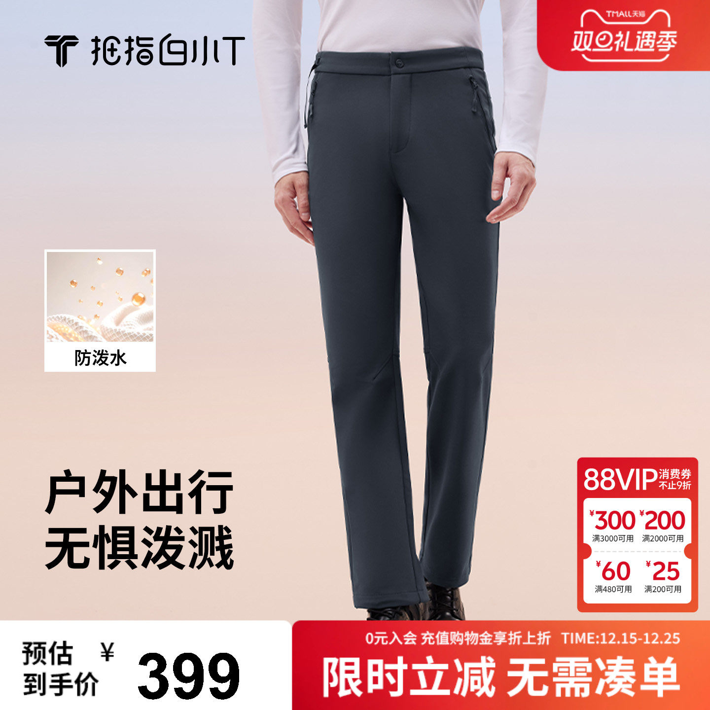 拇指白小T男士软壳长裤抗皱宽松百搭直筒裤秋季商务休闲西裤