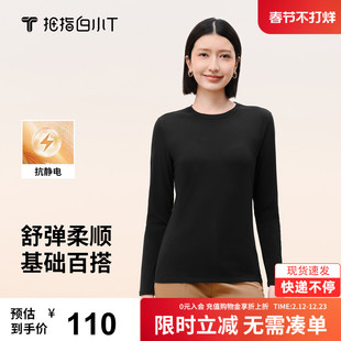 拇指白小T女士棉弹长袖T恤秋季新款抗静电触肤舒适百搭时尚体恤衫
