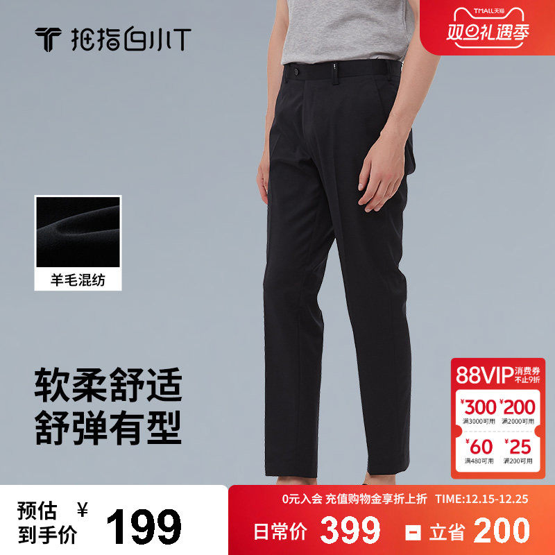 拇指白小T绅士羊毛西裤男士商务休闲修身舒适柔软微弹黑色长裤