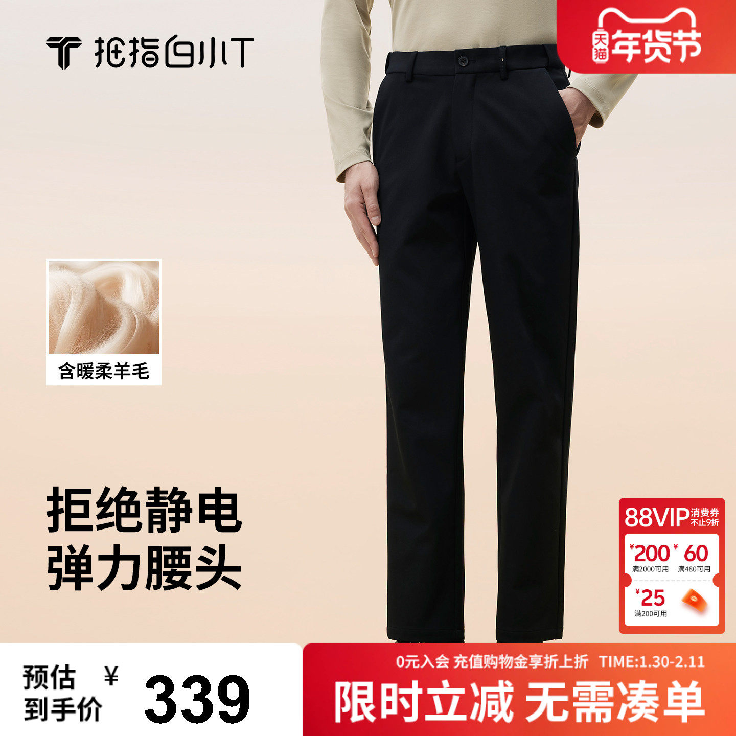 拇指白小T加厚暖绒绒休闲裤男士长裤弹力宽松直筒裤冬季商务西裤