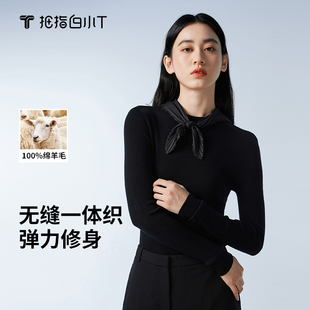 拇指白小T一體織100%純羊毛針織衫 圓領(lǐng)修身 內(nèi)搭打底衫 女25春新款