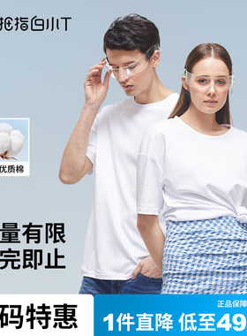 【断码清仓】拇指白小T圆领短袖T恤男女情侣纯棉上衣休闲时尚百搭