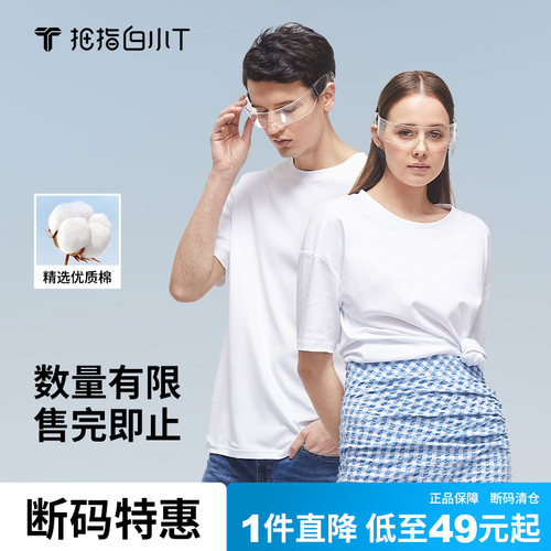 断码清仓男女短袖T恤上衣