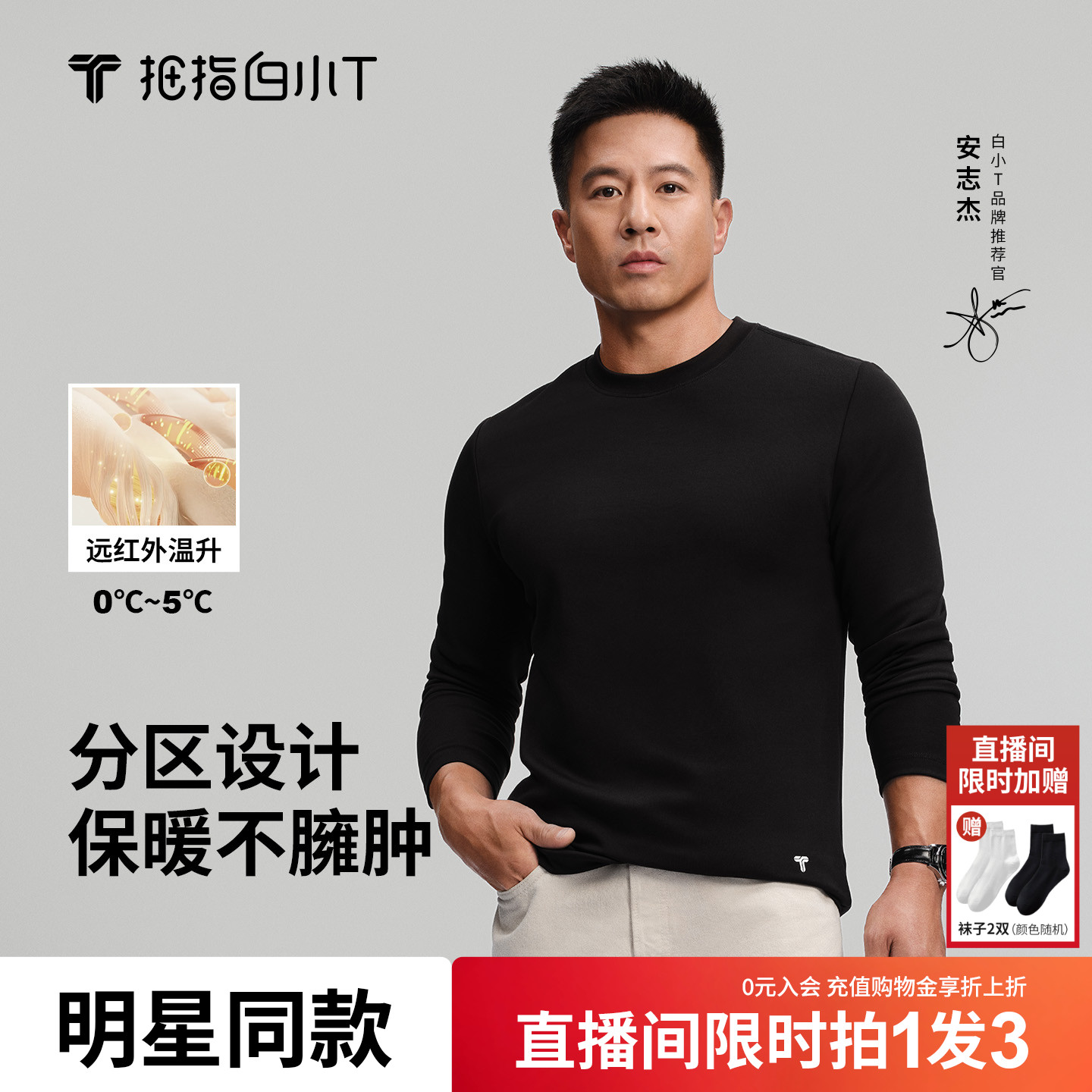 白小T加绒长袖T恤打底衫