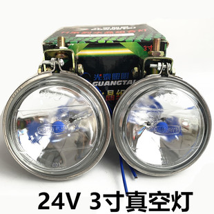 24V3寸圆灯射灯光泰照明真空氙气小太阳货车倒车灯侧灯改装边灯