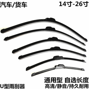 一汽解放JH6雨刮器J6FJ6PJ6L悍威J6M悍V途V天龙V虎威VN无骨雨刷