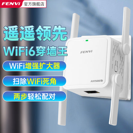 WIFI信号放大器中继器5G双频千兆1500M增强器家用路由器电脑手机无线网络增强器穿墙王加强扩大器扩展接收器