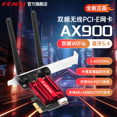 AX900wifi6双频5G千兆无线网卡