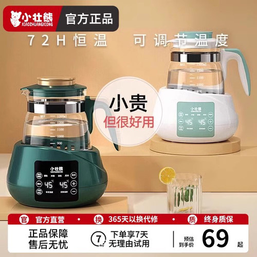家用恒温电热烧水壶全自动泡茶