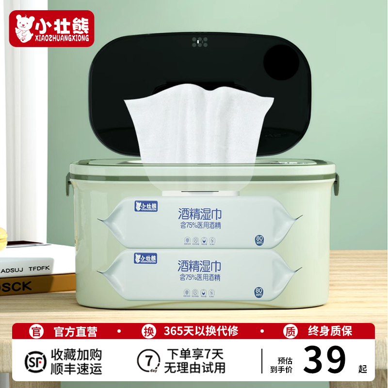 嬰兒濕巾加熱器寶寶器便攜式恒溫