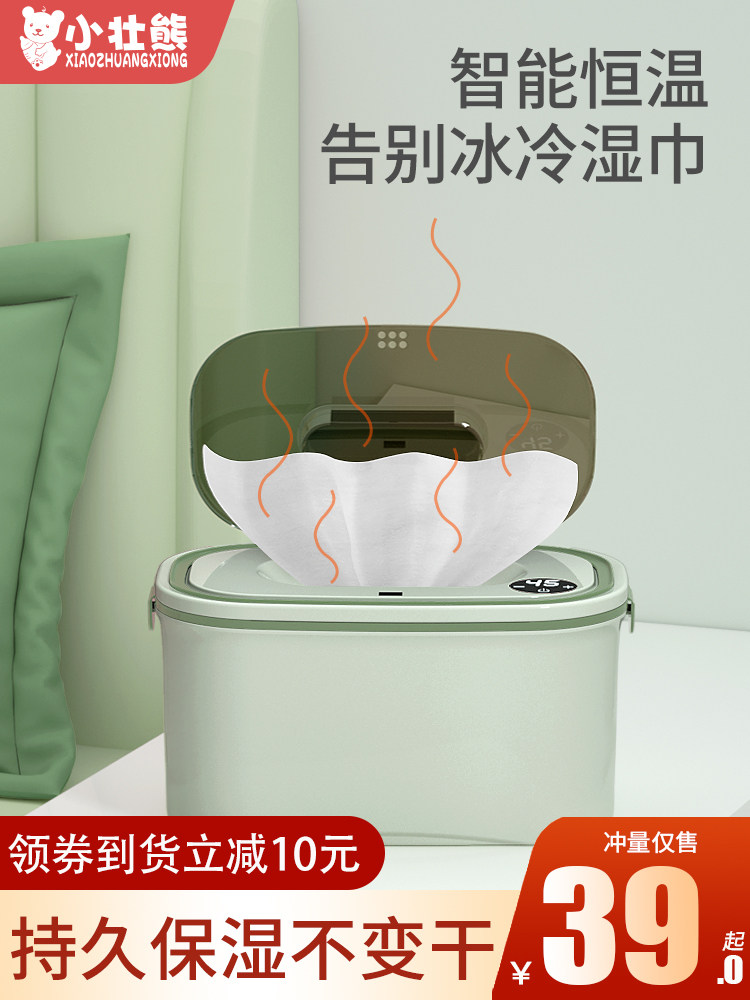 婴儿湿巾加热器宝宝保湿恒温热暖湿纸巾机便携式保温湿巾盒温热器