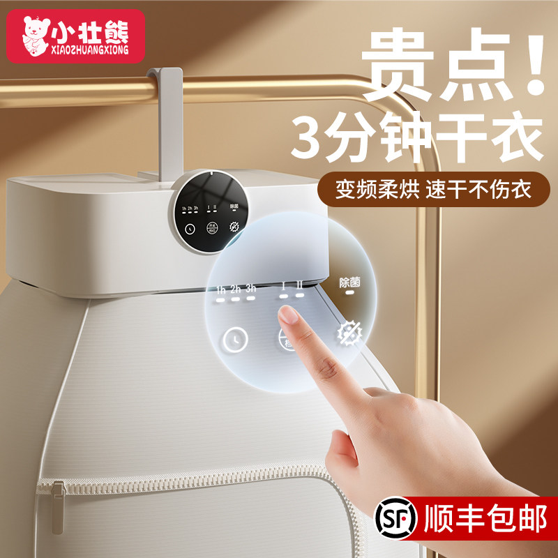 烘干机家用小型冬天衣服烘衣物便携式迷你婴儿宿舍内裤内衣干衣机