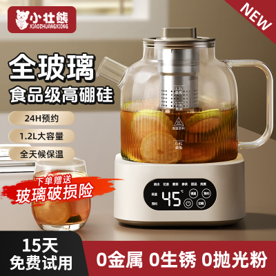 养生壶全玻璃恒温壶家用多功能小型办公室新款煮茶器烧水壶花茶壶