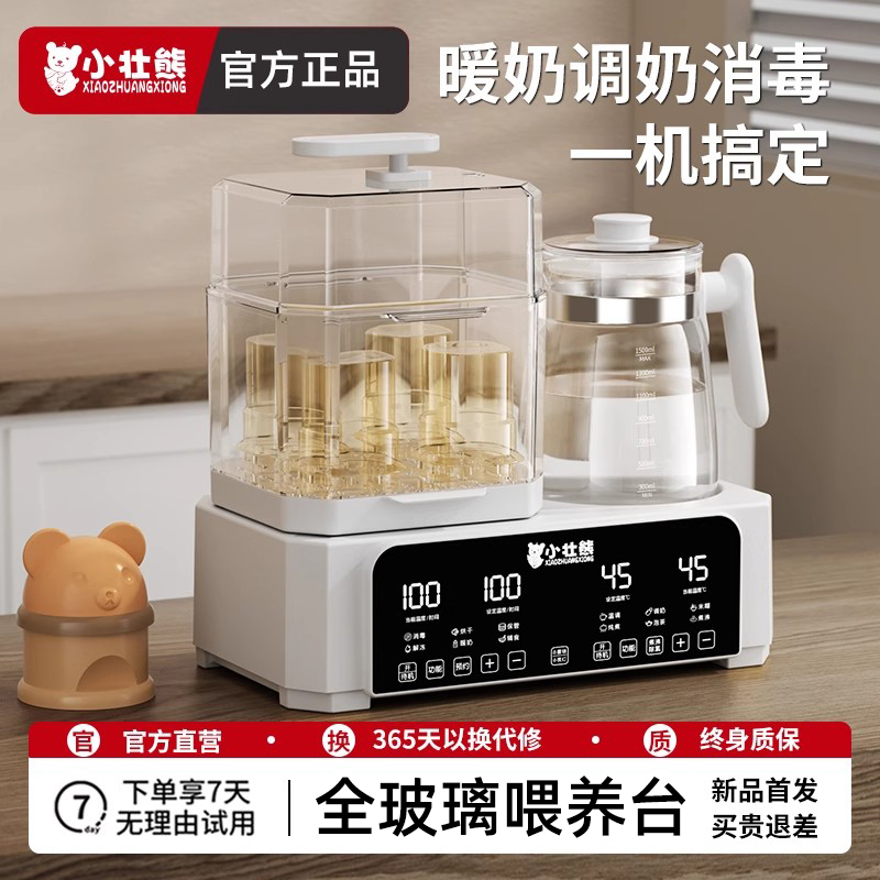 全玻璃恒温壶奶瓶消毒器烘干二合一温奶器暖奶婴儿冲奶家用一体机