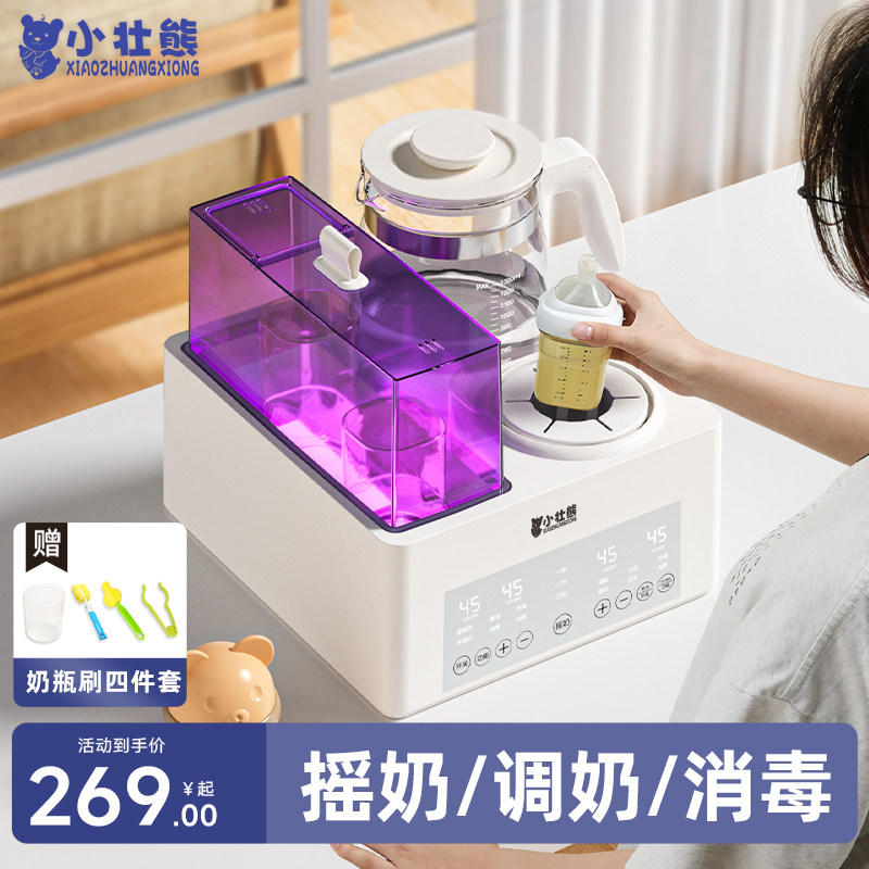 恒温壶奶瓶消毒器摇奶三合一紫外线带烘干婴儿全自动冲奶粉一体机