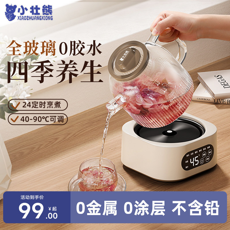 养生壶全玻璃多功能家用煮茶器办公室小型恒温壶自动花茶壶烧水壶