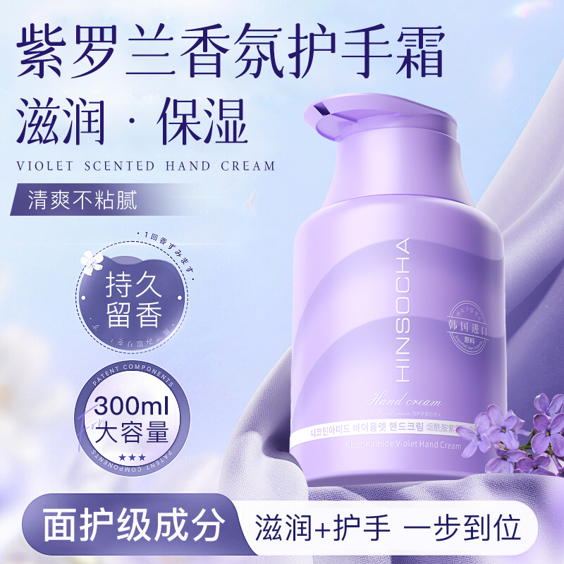 祖玛珑蓝风铃小苍兰海盐护手霜