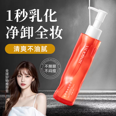 植萃卸妆油女水液膏脸眼唇三合一温和深层清洁敏感肌可用官方正品