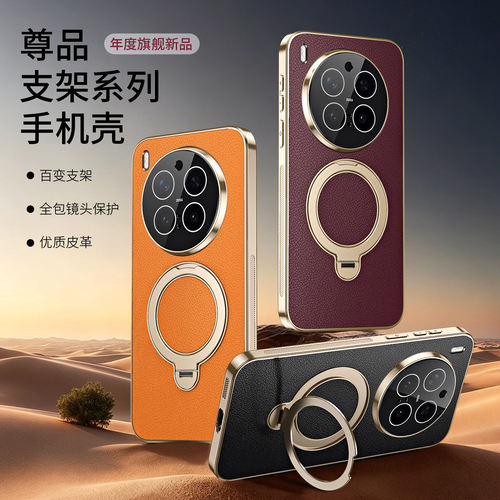 适用vivox300手机壳新款vivo磁吸支架viv0vox300pro电镀金边V2509A简约皮质V2502A防滑vovix镜头全包viox后壳
